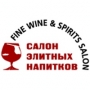 Fine Wine and Spirits Salon Moskau