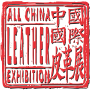 ACLE All China Leather Exhibition
