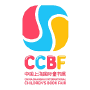CCBF - China Shanghai International Children’s Book Fair, Shanghai