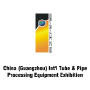 China Guangzhou International Tube & Pipe Processing Equipment Exhibition