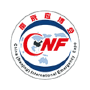 CNF China (Nanjing) International Emergency Industry Expo, Nanjing