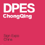 DPES Sign Expo China, Chongqing