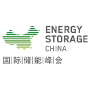 Energy Storage China, Guangzhou