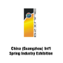 Guangzhou International Spring Industry Exhibition