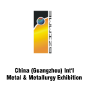 Guangzhou International Metal & Metallurgy Exhibition, Guangzhou