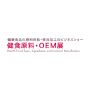 Health Food Ingredients & OEM Exhibition, Tokio