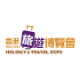 Holiday & Travel Expo, Hongkong