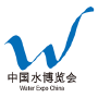 Water Expo China, Nanjing